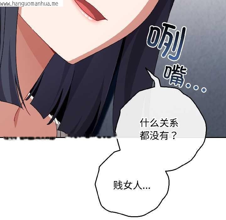 韩国漫画爱上你也好韩漫_爱上你也好-第46话在线免费阅读-韩国漫画-第61张图片