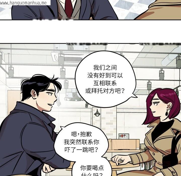 韩国漫画雪人韩漫_雪人-第36话在线免费阅读-韩国漫画-第46张图片