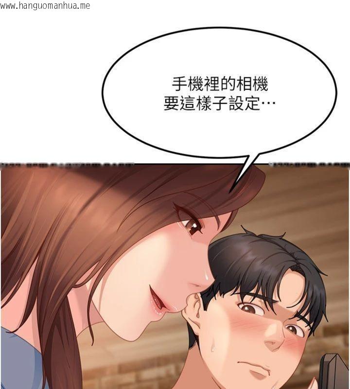 韩国漫画太妹硬闯成人界韩漫_太妹硬闯成人界-第14话-你是不是想对我坏坏?在线免费阅读-韩国漫画-第35张图片