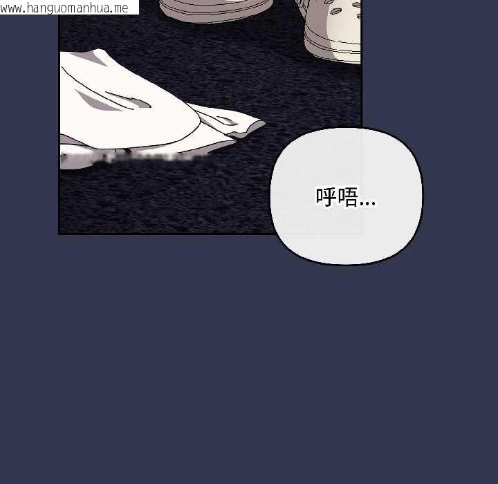 韩国漫画爱上你也好韩漫_爱上你也好-第47话在线免费阅读-韩国漫画-第93张图片