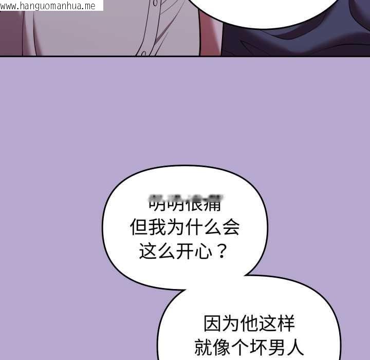 韩国漫画难言之秘韩漫_难言之秘-第33话在线免费阅读-韩国漫画-第23张图片