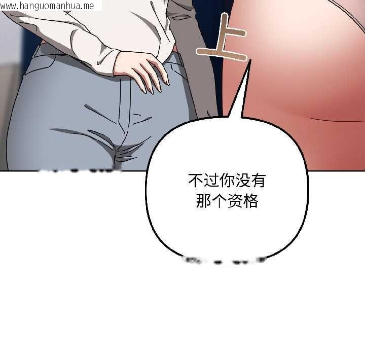 韩国漫画爱上你也好韩漫_爱上你也好-第46话在线免费阅读-韩国漫画-第111张图片