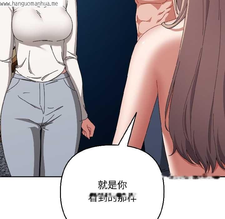 韩国漫画爱上你也好韩漫_爱上你也好-第46话在线免费阅读-韩国漫画-第16张图片