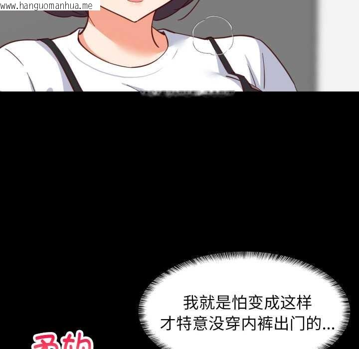 韩国漫画难缠姐妹偏要和我同居韩漫_难缠姐妹偏要和我同居-第77话在线免费阅读-韩国漫画-第31张图片