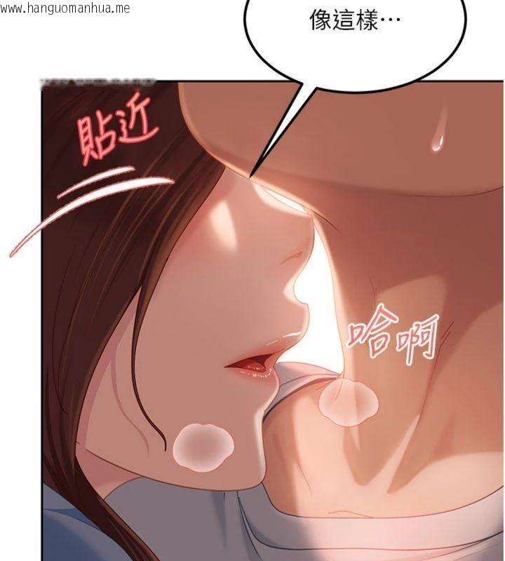 韩国漫画太妹硬闯成人界韩漫_太妹硬闯成人界-第14话-你是不是想对我坏坏?在线免费阅读-韩国漫画-第63张图片