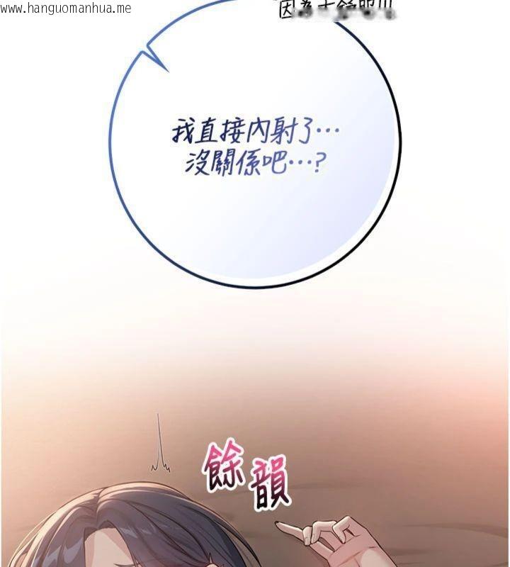 韩国漫画校园成人礼韩漫_校园成人礼-第19话-要开发另一个洞?!在线免费阅读-韩国漫画-第7张图片