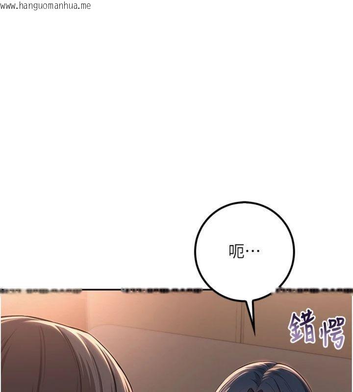韩国漫画校园成人礼韩漫_校园成人礼-第19话-要开发另一个洞?!在线免费阅读-韩国漫画-第62张图片