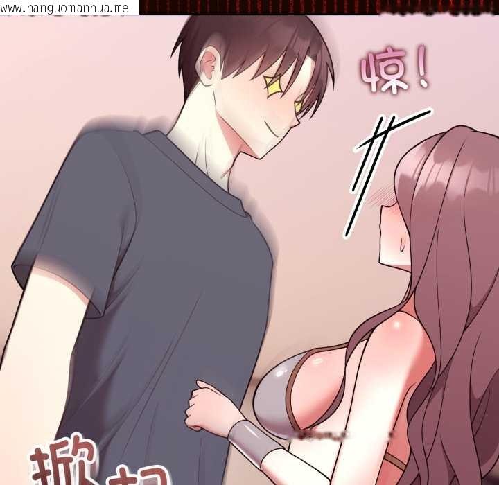 韩国漫画难言之秘韩漫_难言之秘-第33话在线免费阅读-韩国漫画-第75张图片