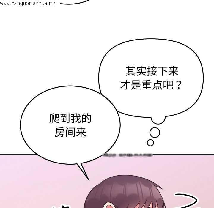 韩国漫画难言之秘韩漫_难言之秘-第33话在线免费阅读-韩国漫画-第104张图片