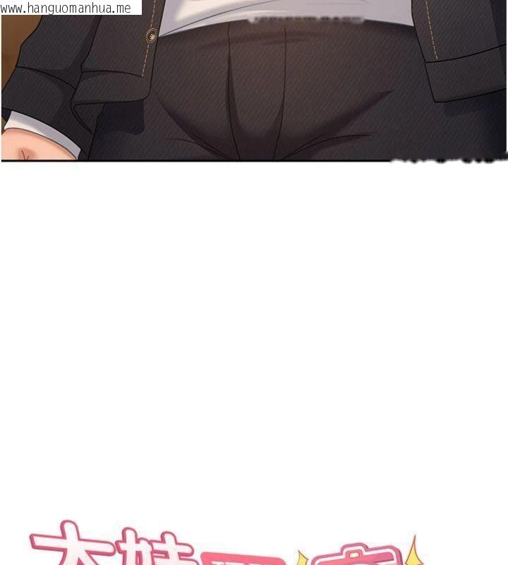 韩国漫画太妹硬闯成人界韩漫_太妹硬闯成人界-第14话-你是不是想对我坏坏?在线免费阅读-韩国漫画-第11张图片