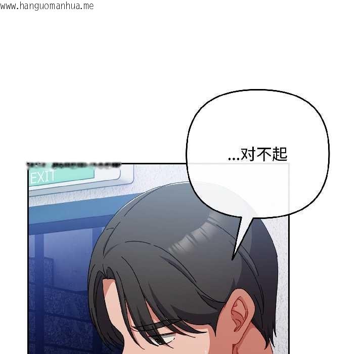 韩国漫画爱上你也好韩漫_爱上你也好-第46话在线免费阅读-韩国漫画-第85张图片