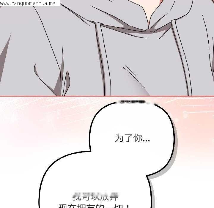 韩国漫画爱上你也好韩漫_爱上你也好-第47话在线免费阅读-韩国漫画-第179张图片