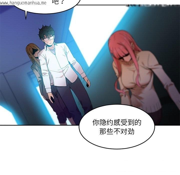 韩国漫画她的直播间韩漫_她的直播间-第44话在线免费阅读-韩国漫画-第38张图片