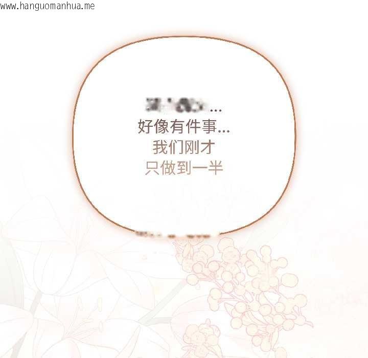 韩国漫画爱上你也好韩漫_爱上你也好-第47话在线免费阅读-韩国漫画-第195张图片