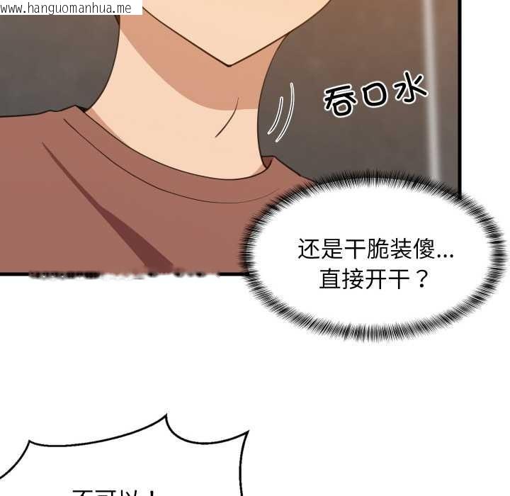 韩国漫画难缠姐妹偏要和我同居韩漫_难缠姐妹偏要和我同居-第77话在线免费阅读-韩国漫画-第64张图片