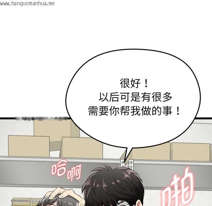 韩国漫画启动复仇系统/超真实征服游戏韩漫_启动复仇系统/超真实征服游戏-第4话在线免费阅读-韩国漫画-第172张图片