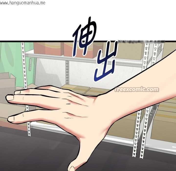 韩国漫画启动复仇系统/超真实征服游戏韩漫_启动复仇系统/超真实征服游戏-第4话在线免费阅读-韩国漫画-第168张图片