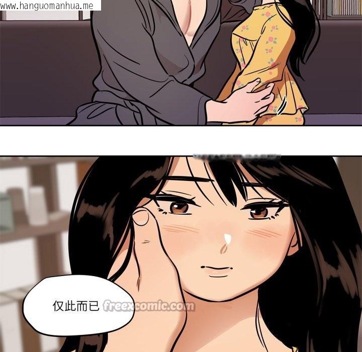 韩国漫画雪人韩漫_雪人-第36话在线免费阅读-韩国漫画-第15张图片