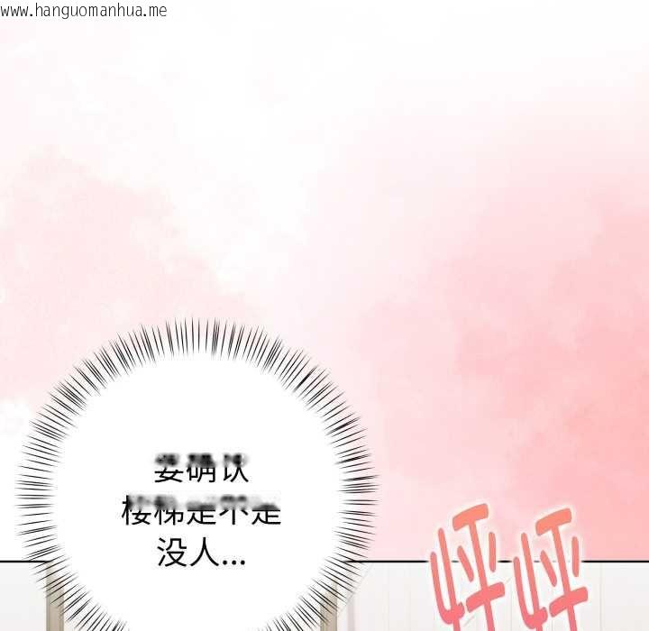 韩国漫画欲演越烈/捕捉美少女韩漫_欲演越烈/捕捉美少女-第23话在线免费阅读-韩国漫画-第143张图片