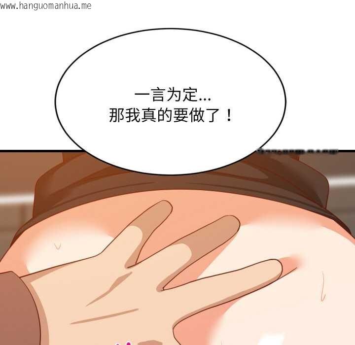 韩国漫画难缠姐妹偏要和我同居韩漫_难缠姐妹偏要和我同居-第77话在线免费阅读-韩国漫画-第80张图片