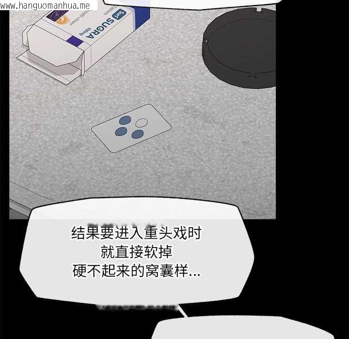 韩国漫画超导体觉醒/超导体大叔韩漫_超导体觉醒/超导体大叔-第21话在线免费阅读-韩国漫画-第102张图片