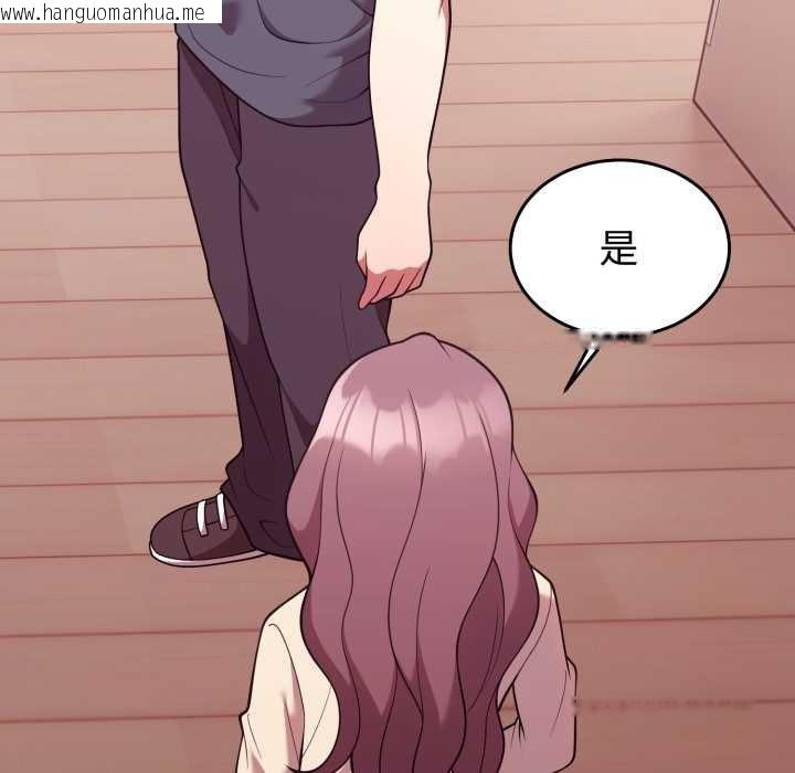 韩国漫画难言之秘韩漫_难言之秘-第33话在线免费阅读-韩国漫画-第30张图片