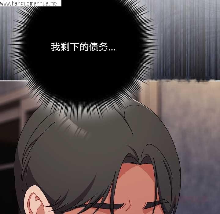 韩国漫画爱上你也好韩漫_爱上你也好-第47话在线免费阅读-韩国漫画-第76张图片