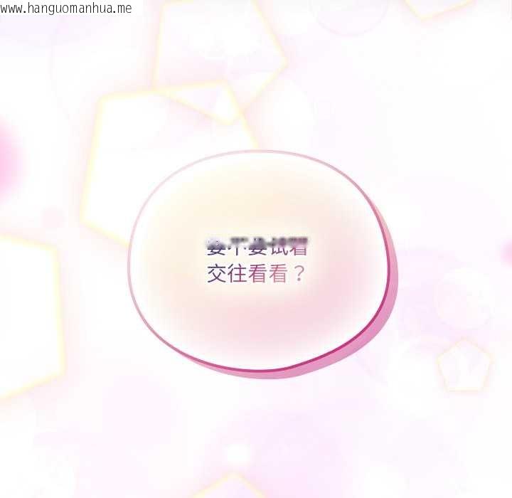 韩国漫画与众不同的兄妹/我家的掌上明珠韩漫_与众不同的兄妹/我家的掌上明珠-第29话在线免费阅读-韩国漫画-第187张图片