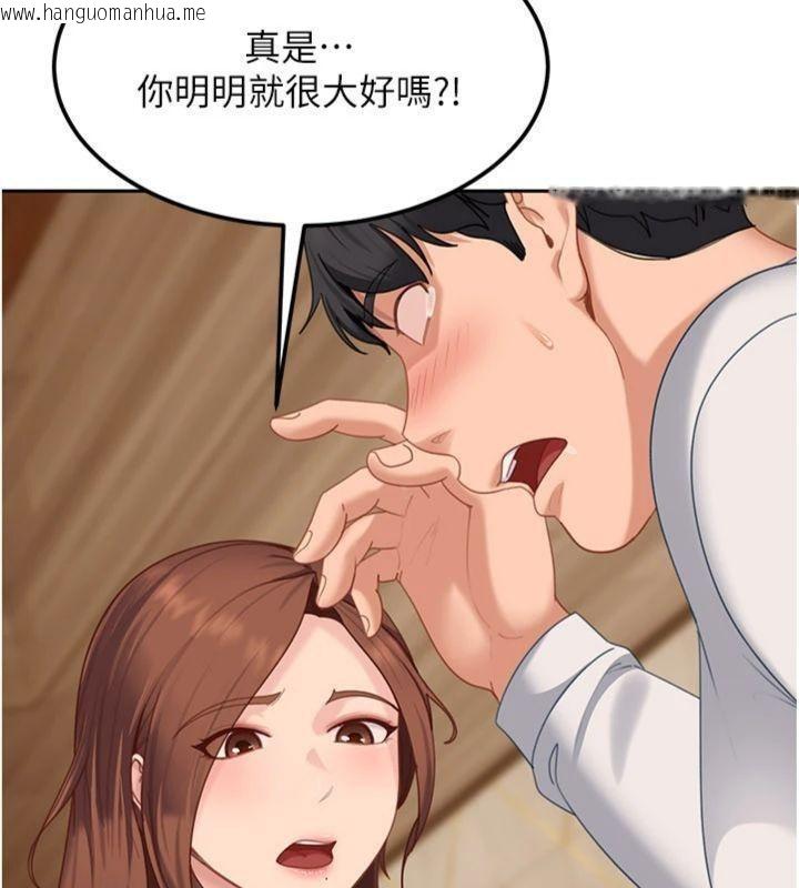 韩国漫画太妹硬闯成人界韩漫_太妹硬闯成人界-第14话-你是不是想对我坏坏?在线免费阅读-韩国漫画-第102张图片