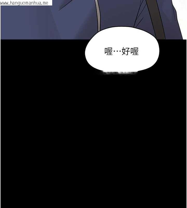 韩国漫画幼惑韩漫_幼惑-第11话-以后专门教我打炮在线免费阅读-韩国漫画-第198张图片