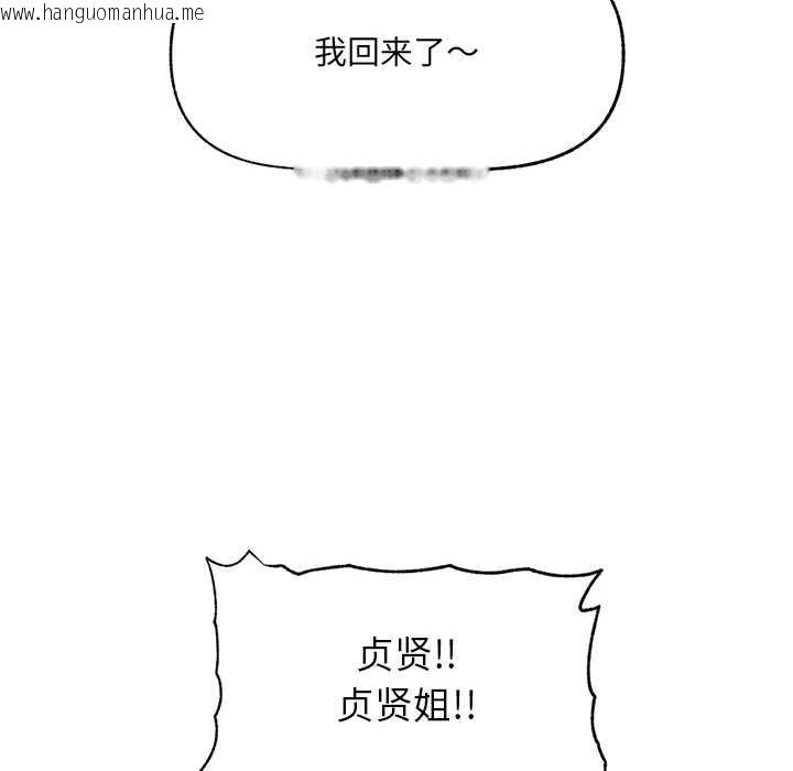 韩国漫画超导体觉醒/超导体大叔韩漫_超导体觉醒/超导体大叔-第21话在线免费阅读-韩国漫画-第64张图片