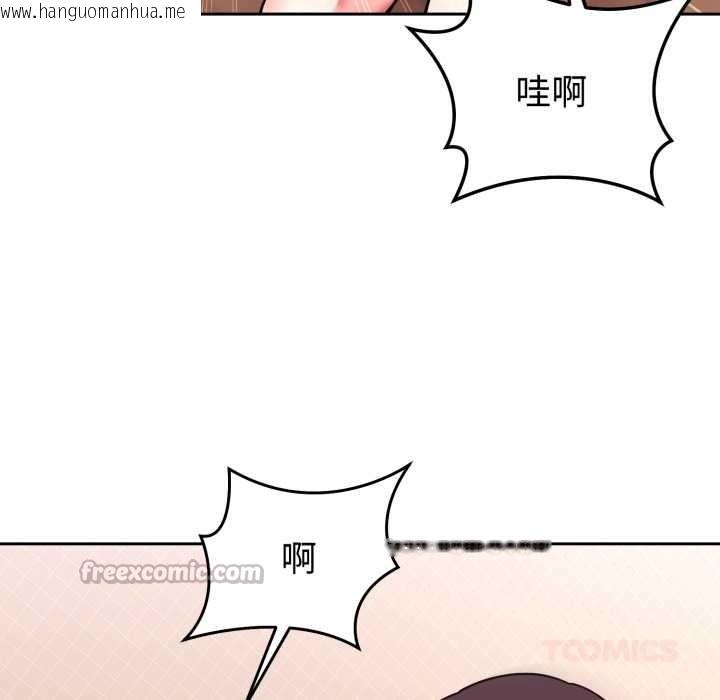 韩国漫画难言之秘韩漫_难言之秘-第33话在线免费阅读-韩国漫画-第84张图片