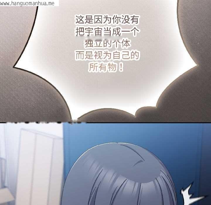 韩国漫画爱上你也好韩漫_爱上你也好-第46话在线免费阅读-韩国漫画-第104张图片