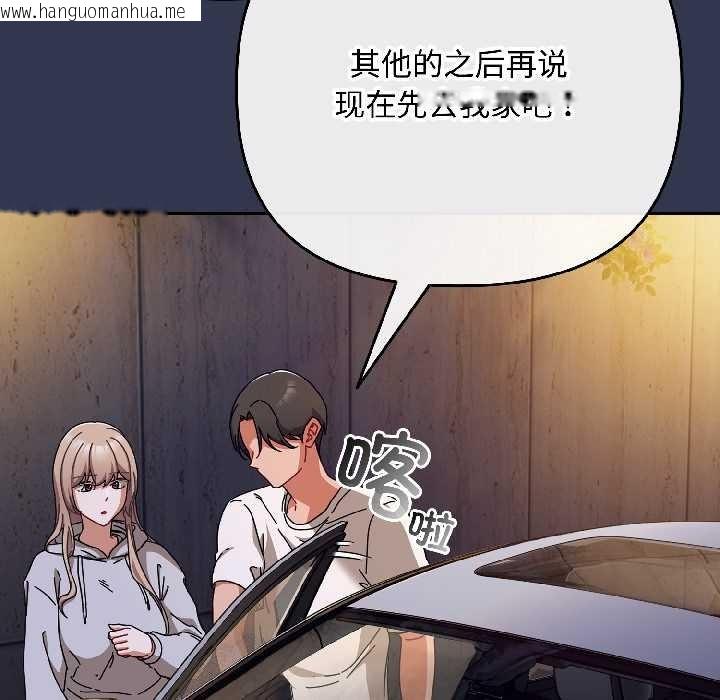 韩国漫画爱上你也好韩漫_爱上你也好-第47话在线免费阅读-韩国漫画-第103张图片