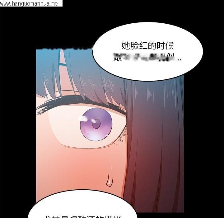 韩国漫画她的直播间韩漫_她的直播间-第44话在线免费阅读-韩国漫画-第46张图片