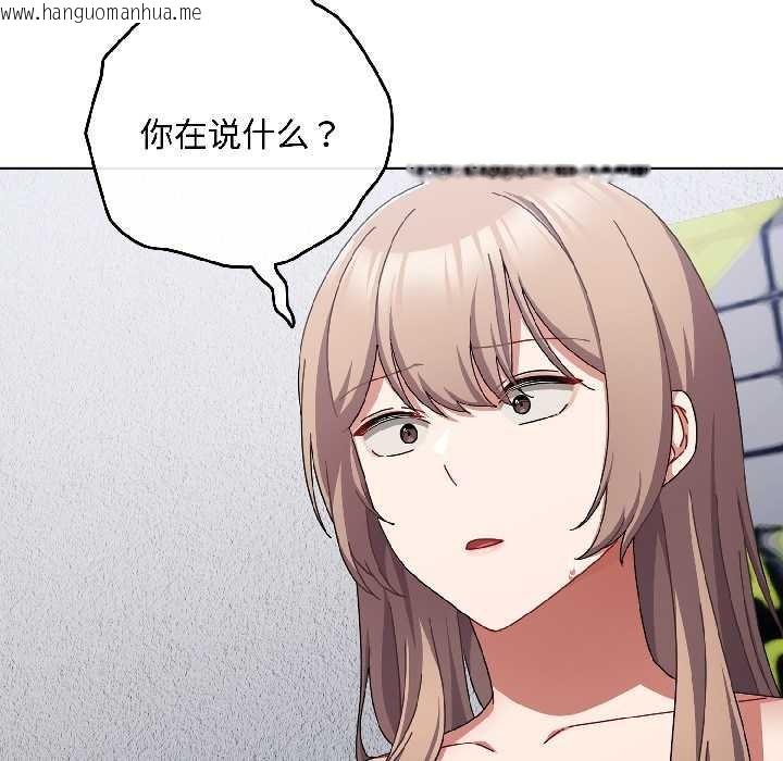 韩国漫画爱上你也好韩漫_爱上你也好-第46话在线免费阅读-韩国漫画-第66张图片