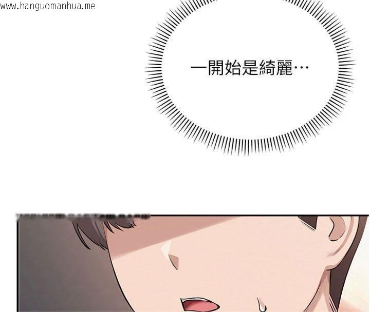 韩国漫画校园成人礼韩漫_校园成人礼-第19话-要开发另一个洞?!在线免费阅读-韩国漫画-第150张图片