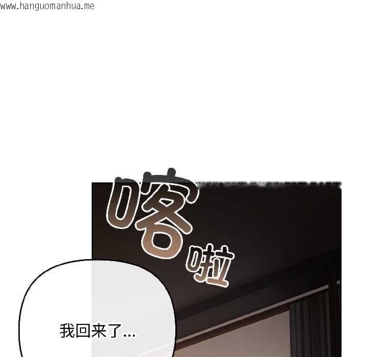 韩国漫画爱上你也好韩漫_爱上你也好-第47话在线免费阅读-韩国漫画-第5张图片