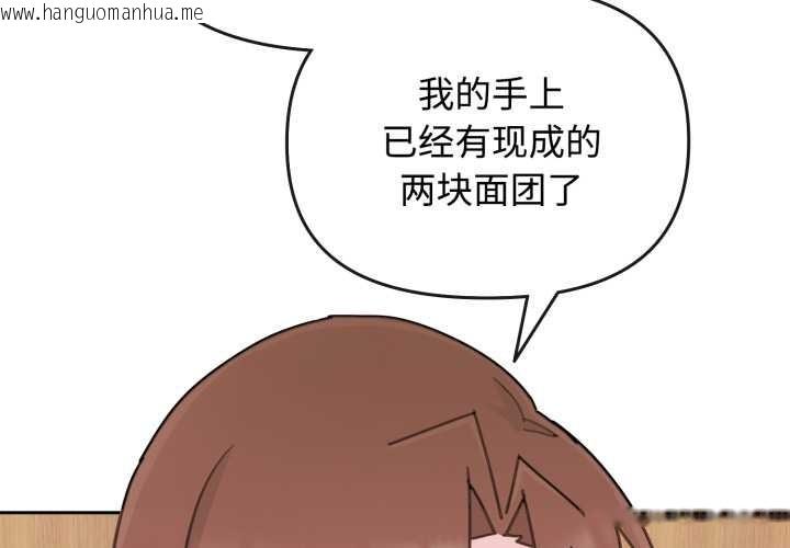 韩国漫画爱的调味课/新娘料理课程韩漫_爱的调味课/新娘料理课程-第8话在线免费阅读-韩国漫画-第3张图片