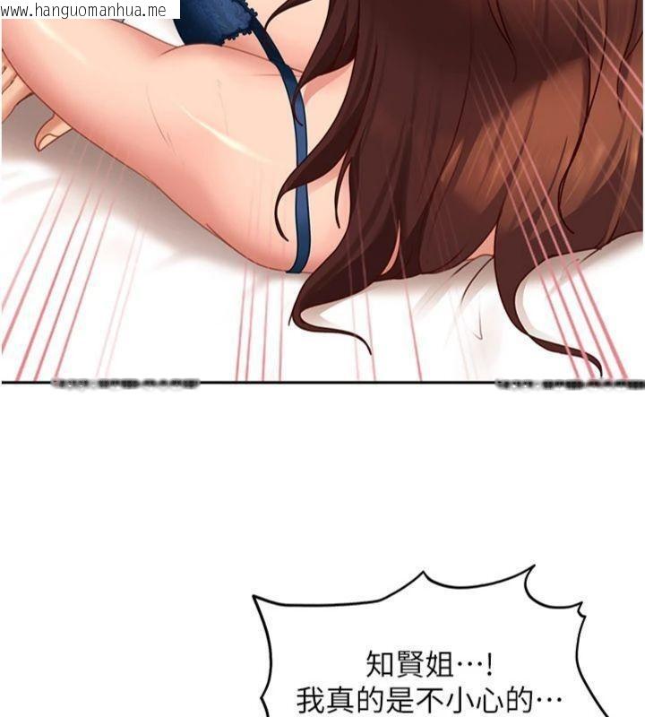 韩国漫画太妹硬闯成人界韩漫_太妹硬闯成人界-第14话-你是不是想对我坏坏?在线免费阅读-韩国漫画-第201张图片