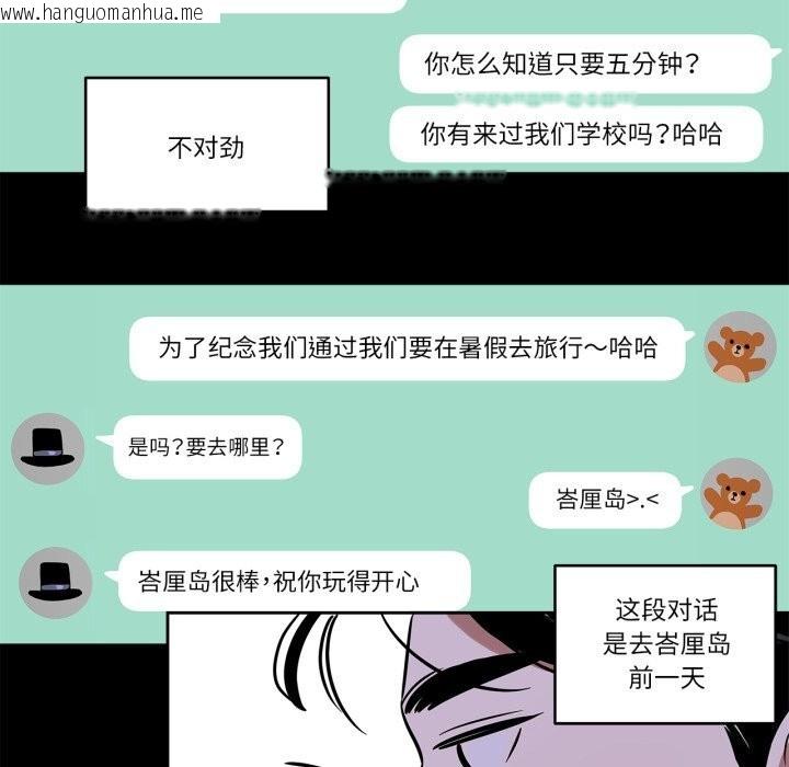 韩国漫画雪人韩漫_雪人-第36话在线免费阅读-韩国漫画-第38张图片