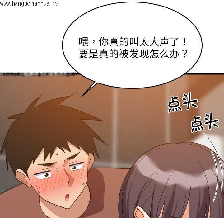 韩国漫画难缠姐妹偏要和我同居韩漫_难缠姐妹偏要和我同居-第77话在线免费阅读-韩国漫画-第101张图片