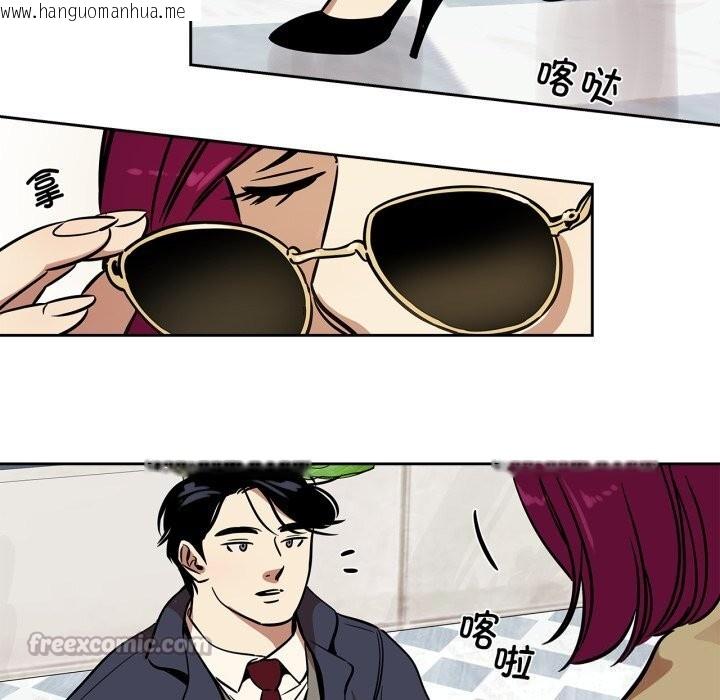 韩国漫画雪人韩漫_雪人-第36话在线免费阅读-韩国漫画-第45张图片