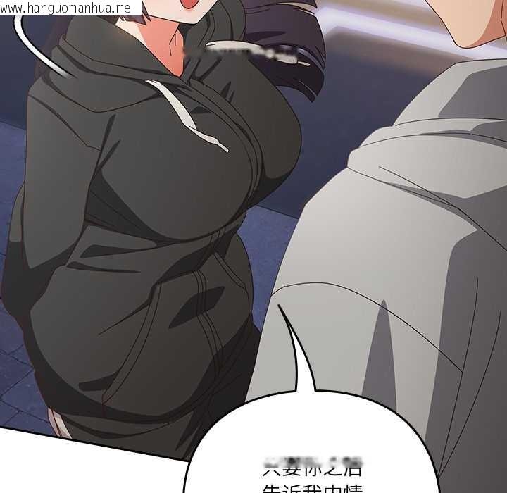 韩国漫画与众不同的兄妹/我家的掌上明珠韩漫_与众不同的兄妹/我家的掌上明珠-第29话在线免费阅读-韩国漫画-第169张图片