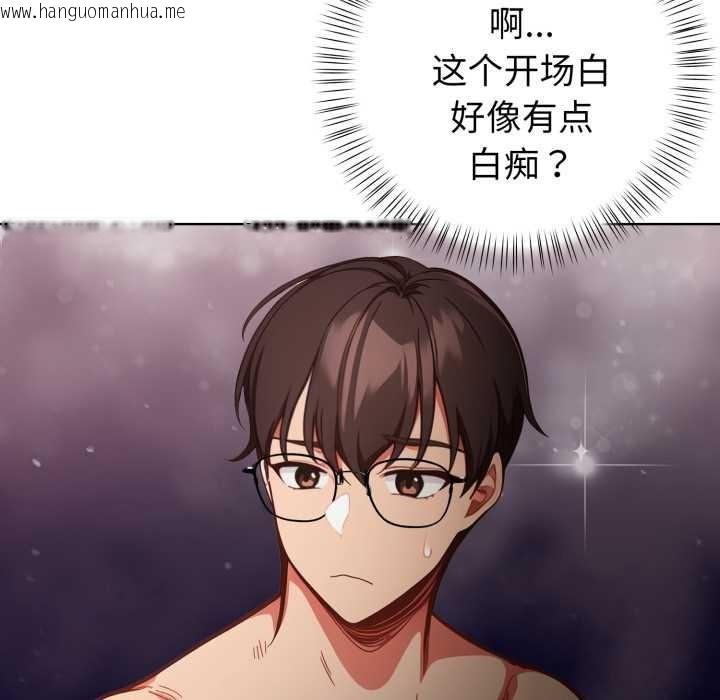 韩国漫画欲演越烈/捕捉美少女韩漫_欲演越烈/捕捉美少女-第23话在线免费阅读-韩国漫画-第103张图片