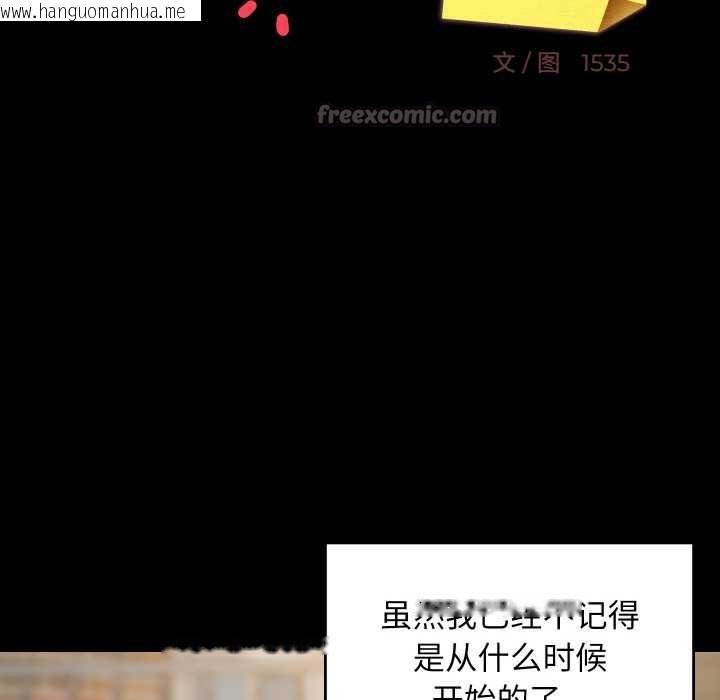 韩国漫画难缠姐妹偏要和我同居韩漫_难缠姐妹偏要和我同居-第77话在线免费阅读-韩国漫画-第14张图片