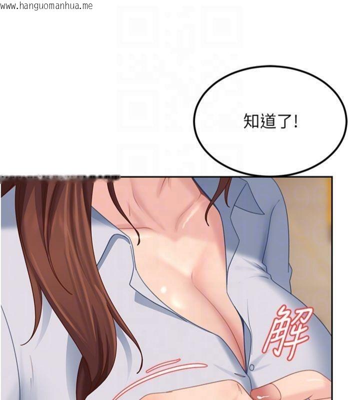 韩国漫画太妹硬闯成人界韩漫_太妹硬闯成人界-第14话-你是不是想对我坏坏?在线免费阅读-韩国漫画-第108张图片