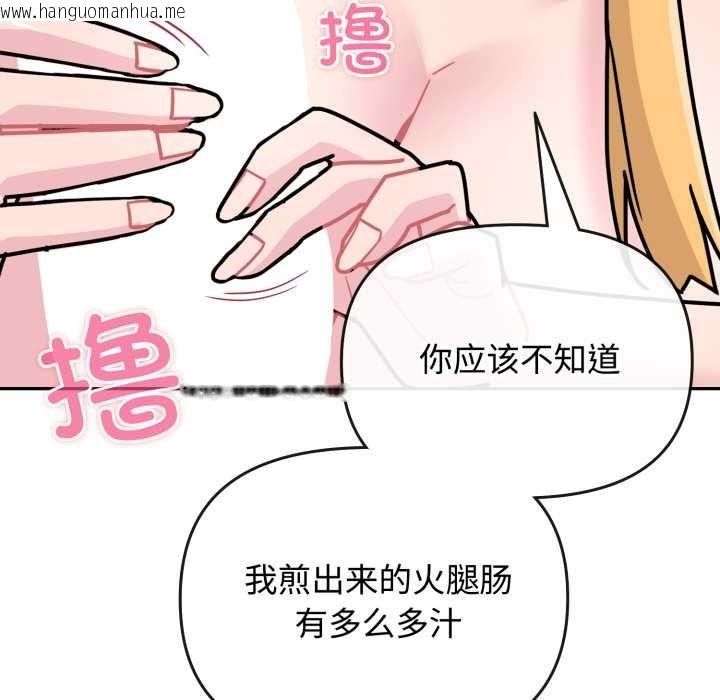 韩国漫画爱的调味课/新娘料理课程韩漫_爱的调味课/新娘料理课程-第8话在线免费阅读-韩国漫画-第134张图片