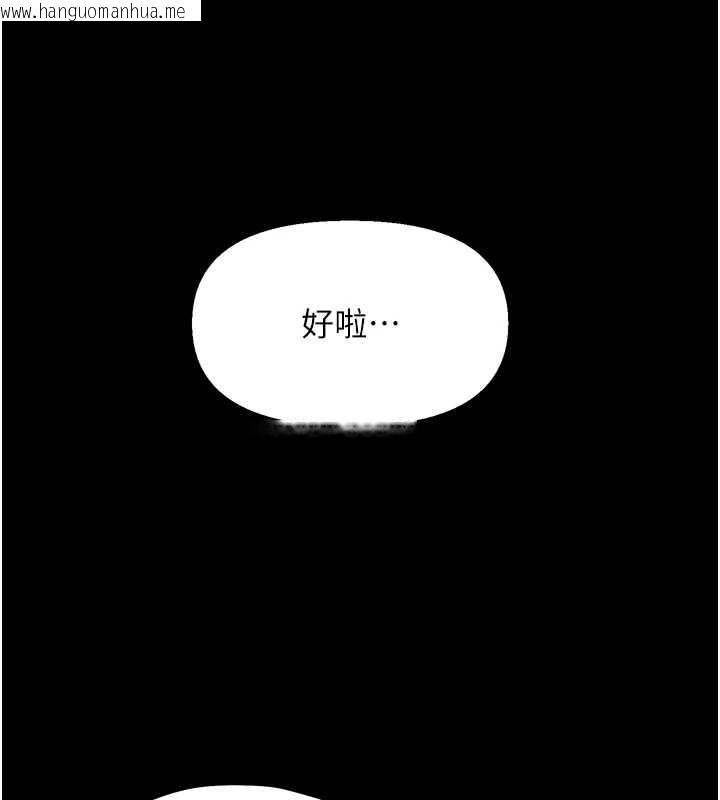 韩国漫画幼惑韩漫_幼惑-第11话-以后专门教我打炮在线免费阅读-韩国漫画-第51张图片