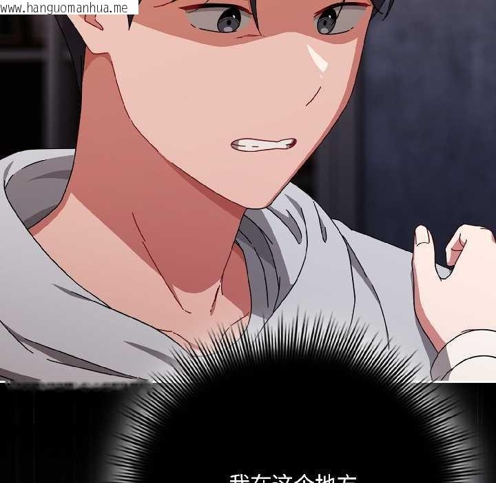 韩国漫画爱上你也好韩漫_爱上你也好-第47话在线免费阅读-韩国漫画-第77张图片